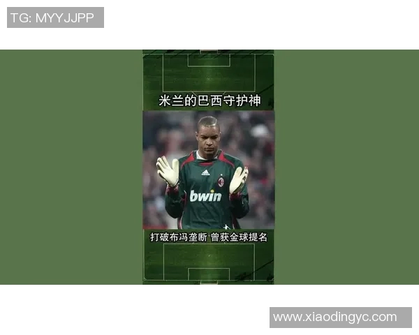 AC米兰球员金球奖竞争力全方位数据对比与深度解析 AC米兰球员金球奖竞争力全方位数据对比与深度解析